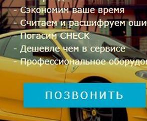 Готовый бизнес: Выездная автодиагностика diagn