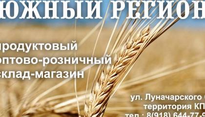 Оптово-розничный бизнес в Геленджике optoviy_biznes