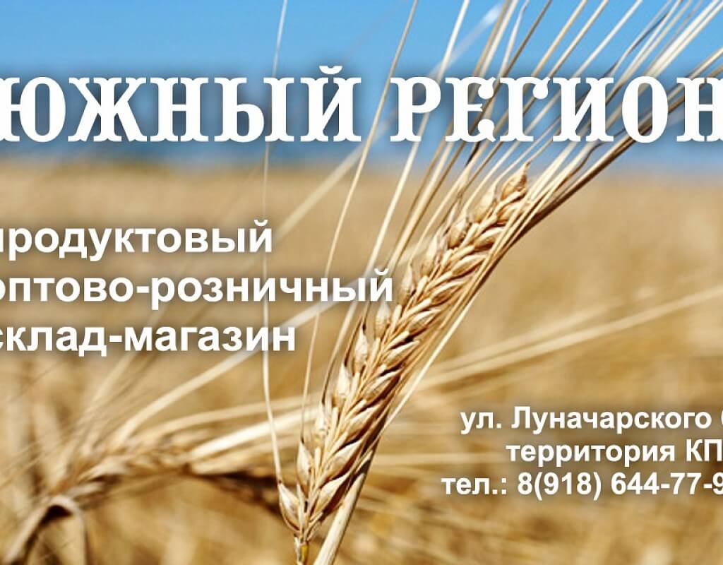 Оптово-розничный бизнес в Геленджике optoviy_biznes