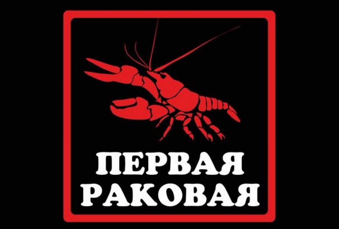 Региональная сеть по продаже раков Региональная сеть по продаже раков