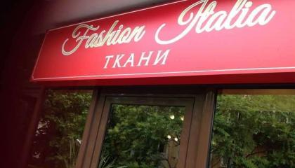 Магазин итальянских тканей Магазин итальянских тканей