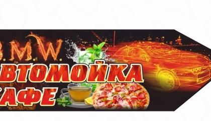 Автомойка с кафетерием Автомойка с кафетерием