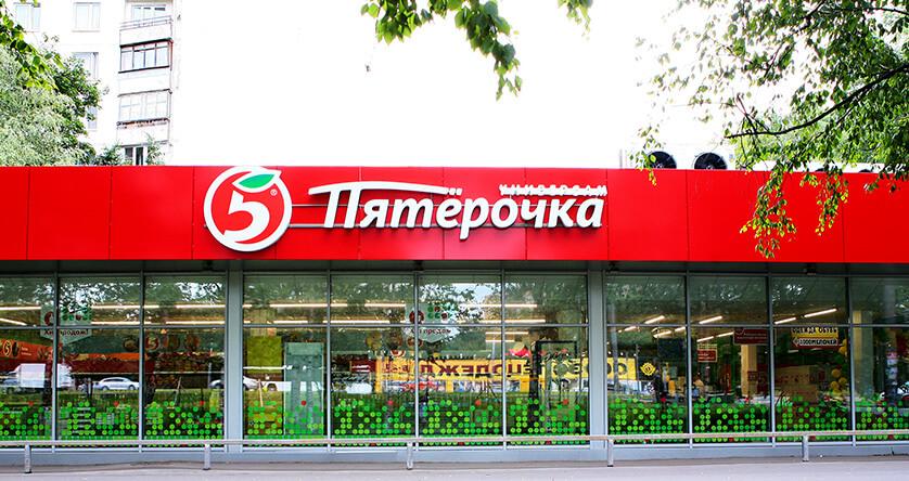 Магазин с якорным арендатором Магазин с якорным арендатором