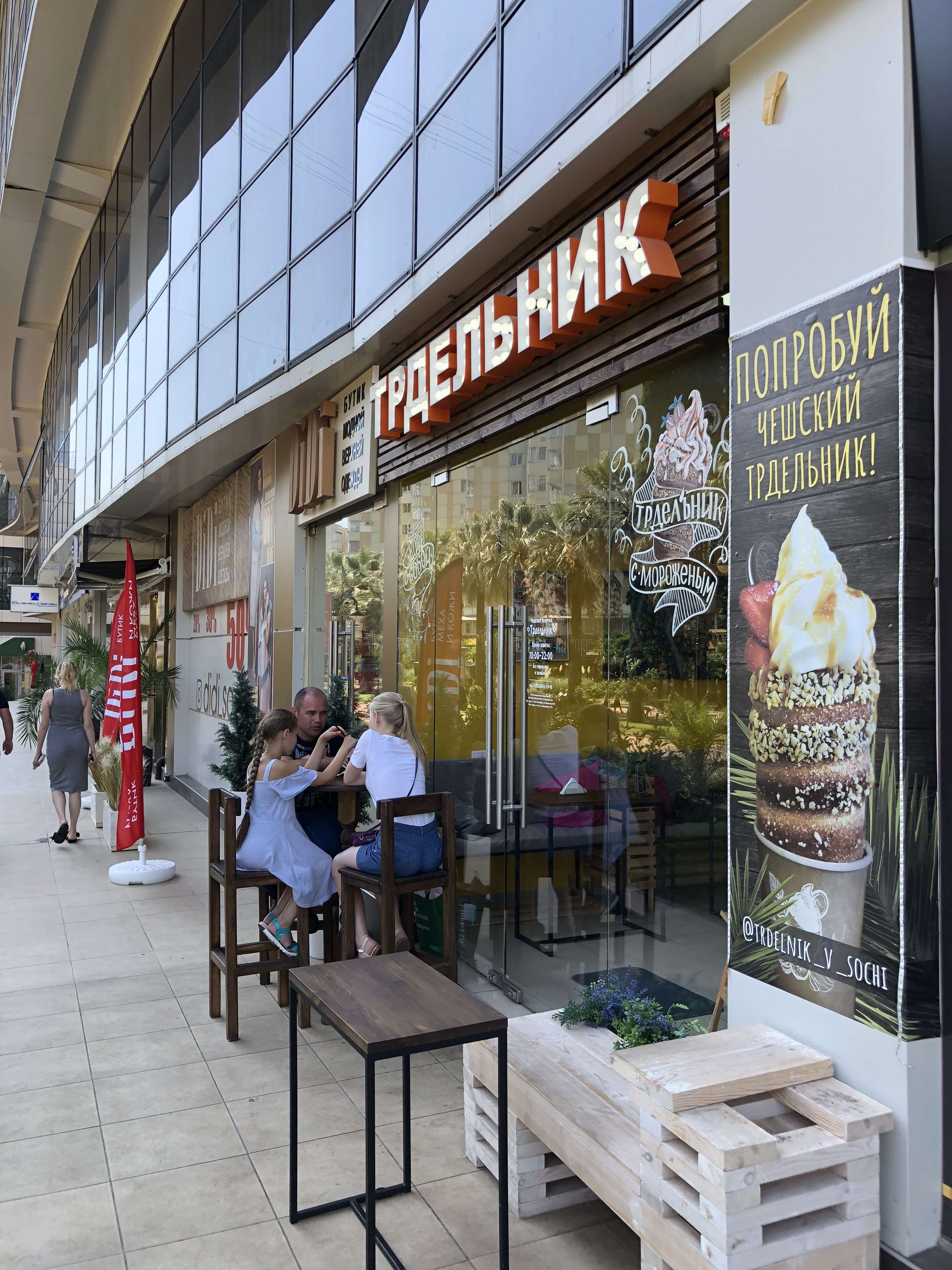 Продается бизнес: минипекарня чешской выпечки и кофейня «Трдельник» Продается действующий бизнес: мини-пекарня чешской выпечки и кофейня «Трдельник» - image on https://busink.ru