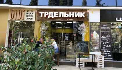 Продается действующий бизнес: мини-пекарня чешской выпечки и кофейня «Трдельник» Продается действующий бизнес: мини-пекарня чешской выпечки и кофейня «Трдельник»