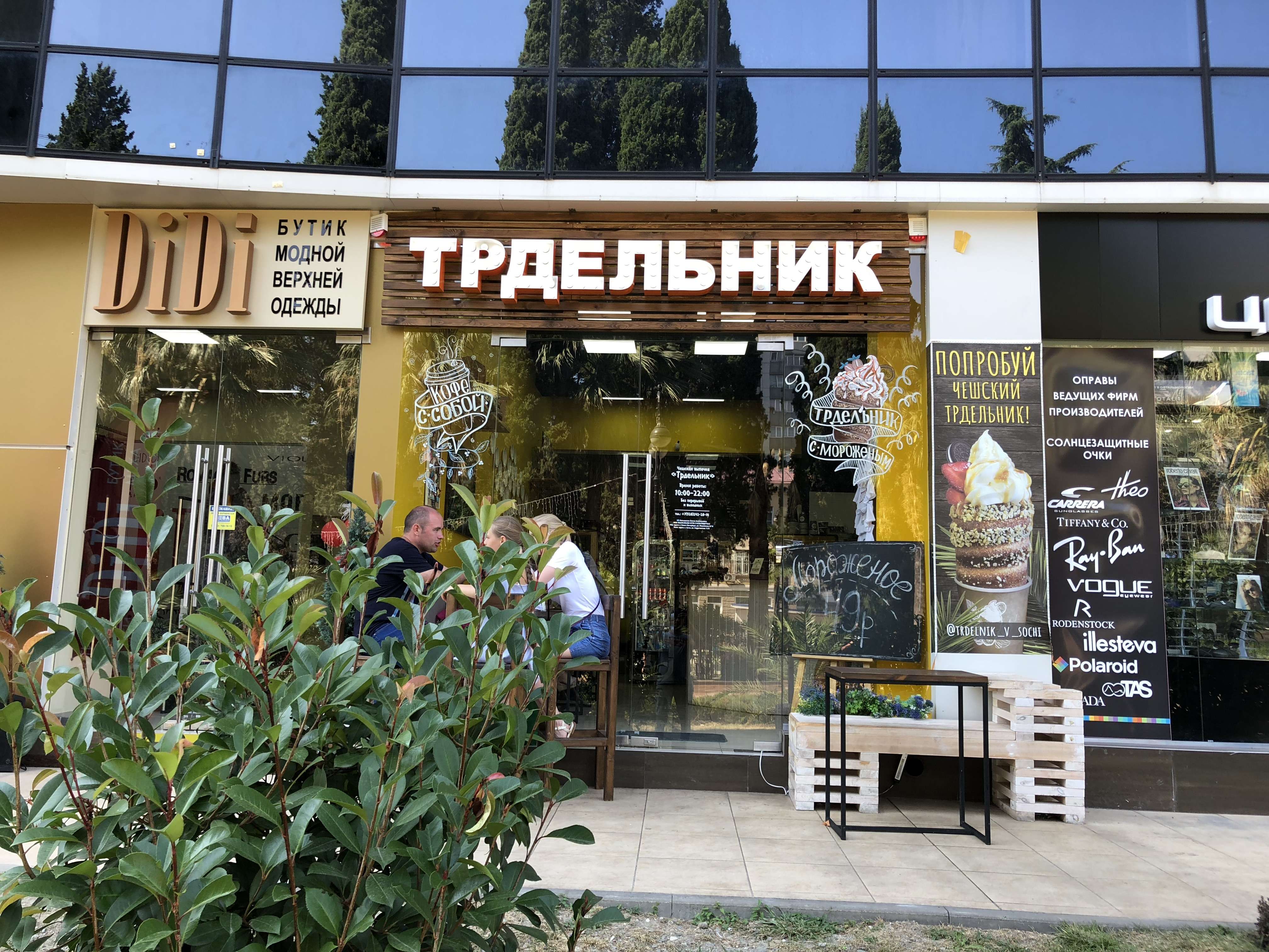 Продается бизнес: минипекарня чешской выпечки и кофейня «Трдельник» Продается действующий бизнес: мини-пекарня чешской выпечки и кофейня «Трдельник» - image on https://busink.ru